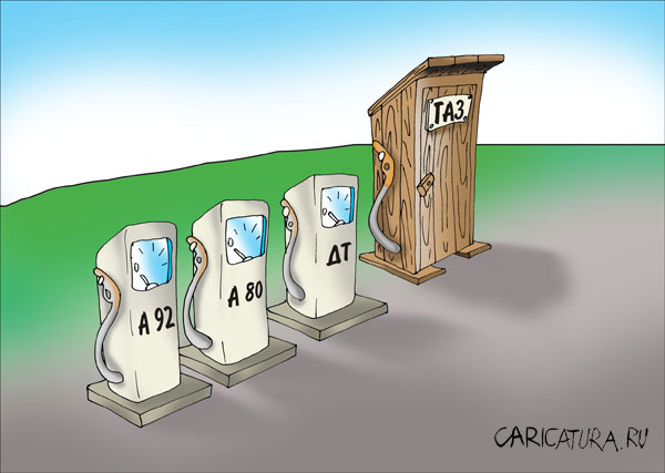 Актуально - карикатуры на тему газовой войны (40 штук)