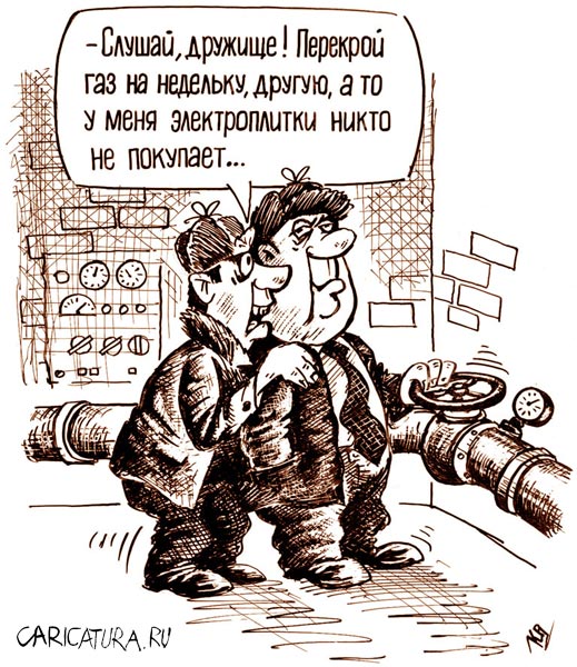 Актуально - карикатуры на тему газовой войны (40 штук)