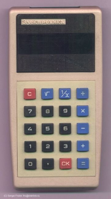 Советские калькуляторы (72 фото)
