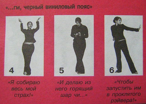 Как танцевать готические танцы (16 картинок)