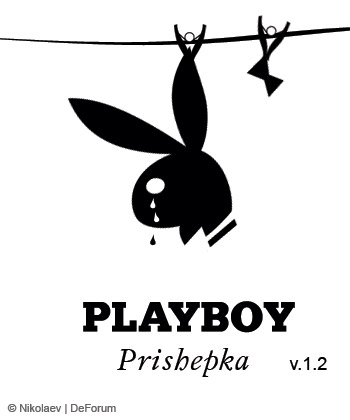 Фотожаба на логотип журнала Playboy (71 фото)