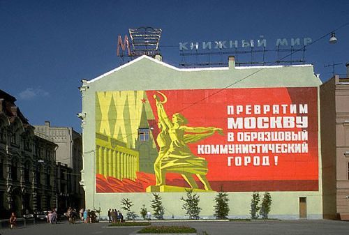 Один день в СССР 2 (20 фото)