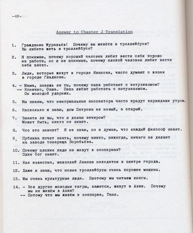 Учебник русского языка (4 фото)