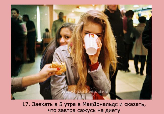 Поступки пьяных девушек (30 фото)
