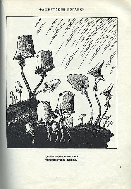Интересная книга 1952 года Они без маски (52 фото)