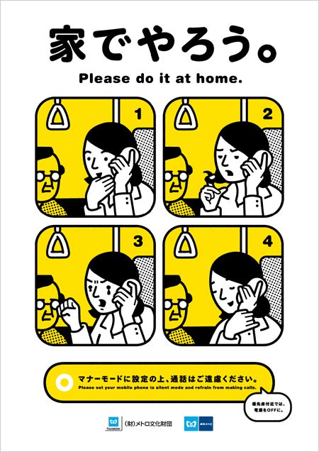 Чего нельзя делать в токийском метро (8 фото)