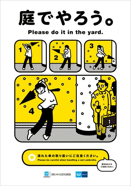 Чего нельзя делать в токийском метро (8 фото)