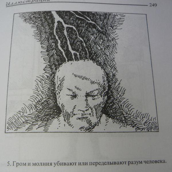 Убитый разум, подозрительно похожий на Ельцина, рисунок автора