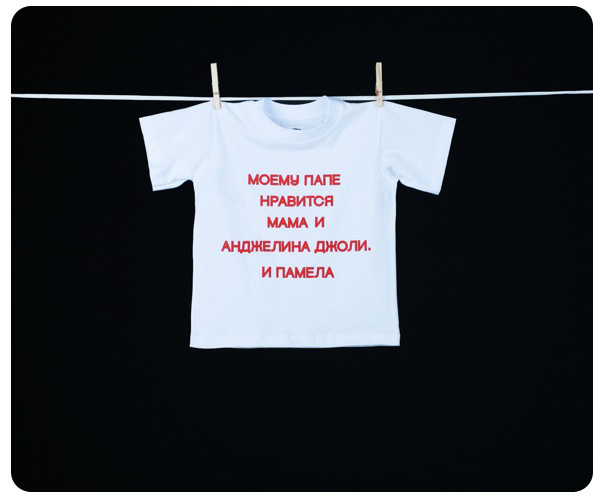 Детские футболки с шикарными надписями (43 фото)